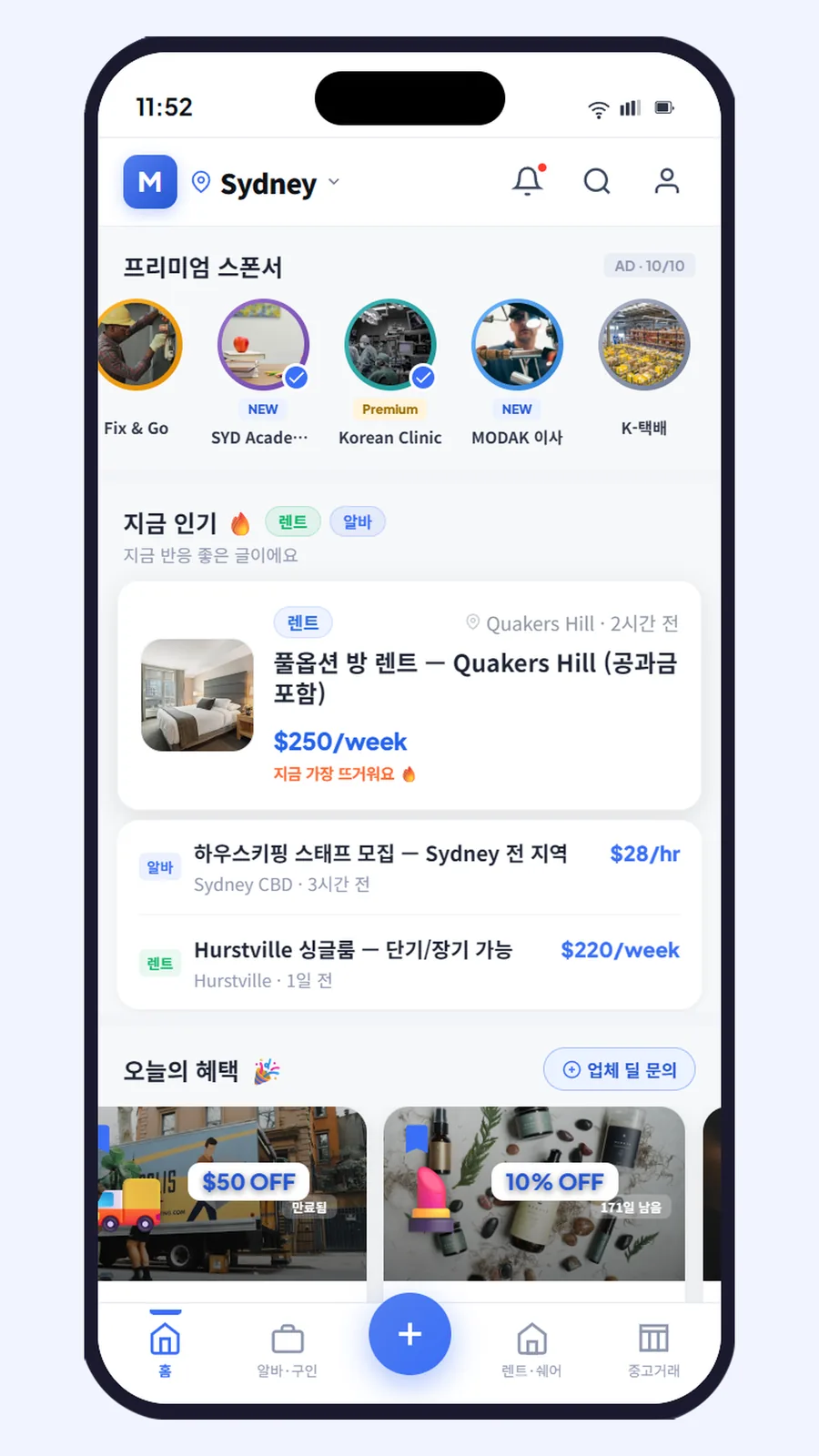 모닥 앱 홈 화면