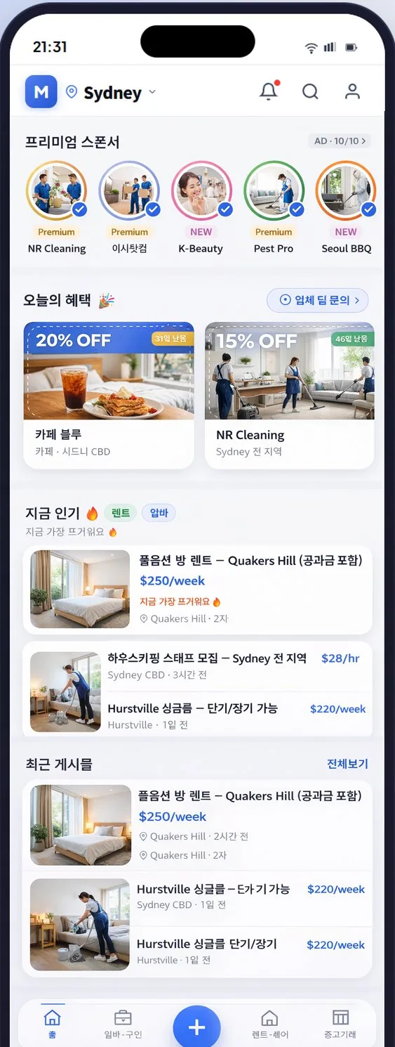모닥 앱 메인 화면