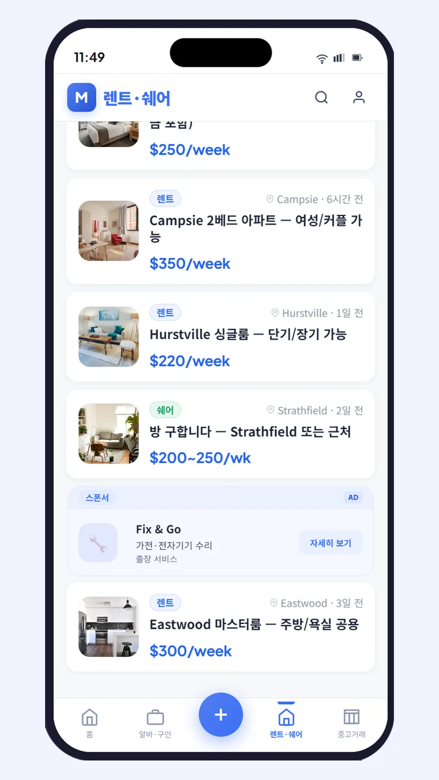 모닥 앱 렌트·쉐어 화면